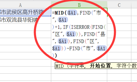 EXCEL如何提取指定文字之间的内容