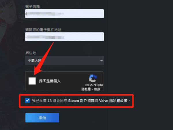 为啥Steam注册不了？