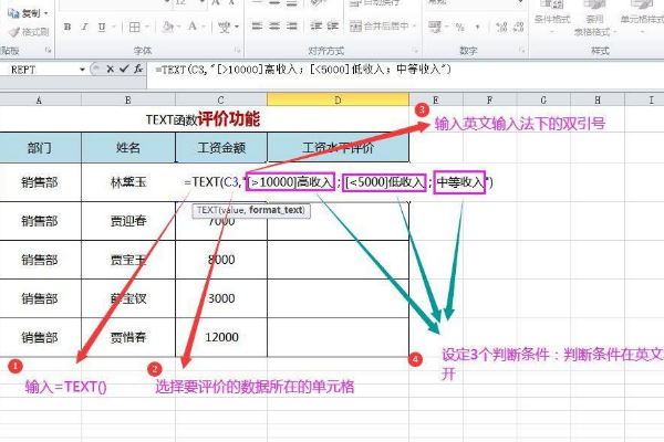 text函数的使用方法