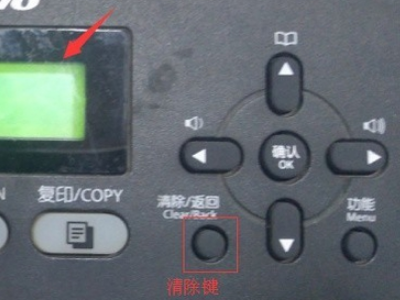 联想m7400pro更换墨粉盒怎么清零