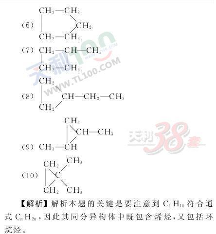 同分异构体的定义