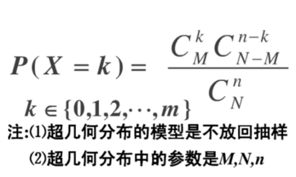 超几何分布的期望和方差公式？