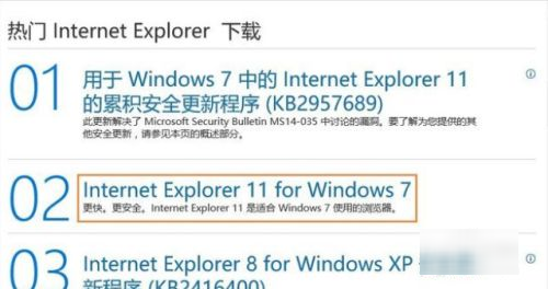 ie浏览器版本过低怎么升级