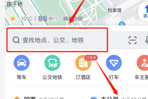 高德地图怎么查经纬度准确地点？