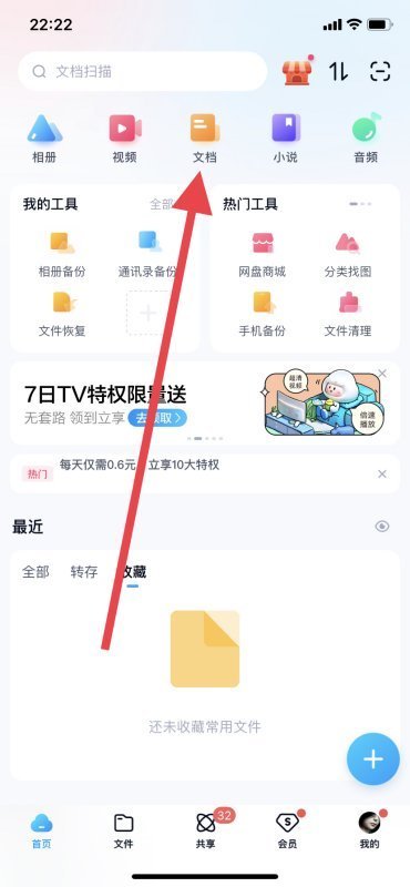 怎样将pdf文件合并成一个