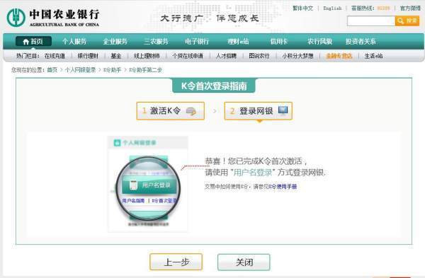 农业银行的网上银行登录方式？