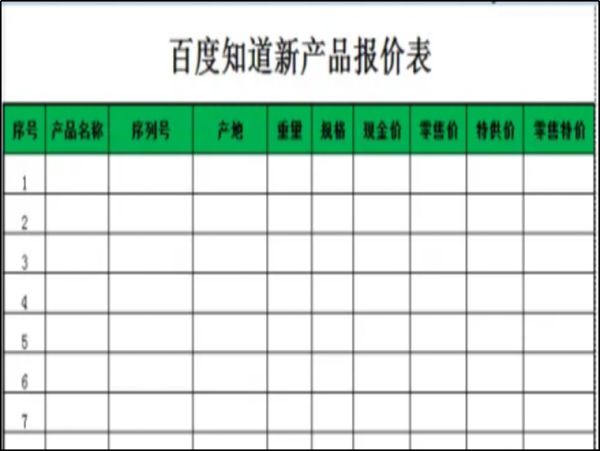 怎么做台账？