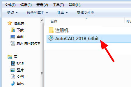 cad2018怎么安装