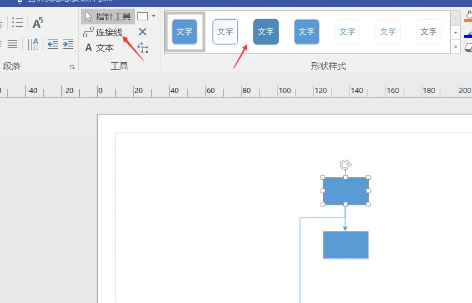 如何制作sop流程图