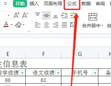 ifs函数怎么用?