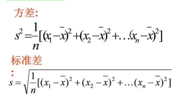 初中方差的计算公式