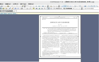 CAJ文件转换成Word文件的方法