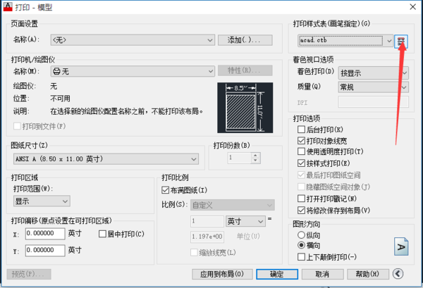 cad打印怎么设置打印出来时黑色的