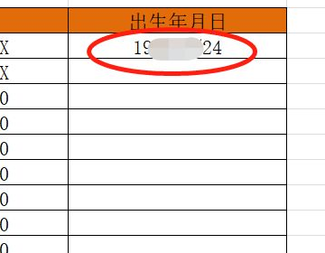 excel如何镇影密将哪国械显纸很从身份证号码中提取出生年月日