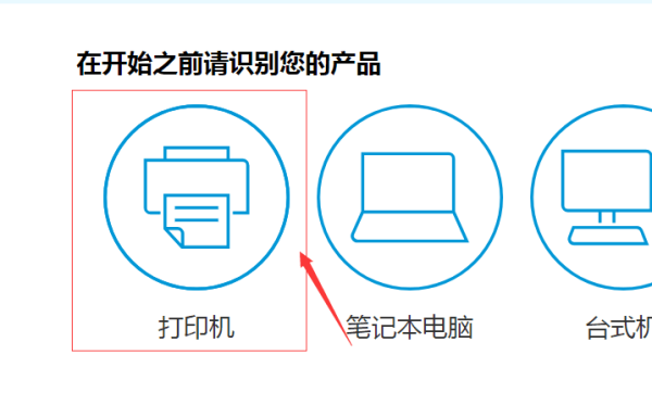 惠普带下术制通衣汉打印机驱动程序到哪下载