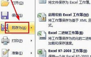 如何取消excel密码保护