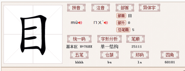 目前和日汉重何解食远植前有什么区别