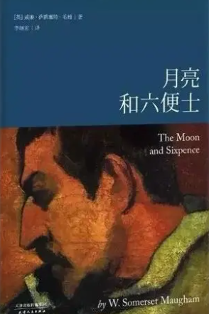 《月亮和六便士》简介、作者是谁来自？