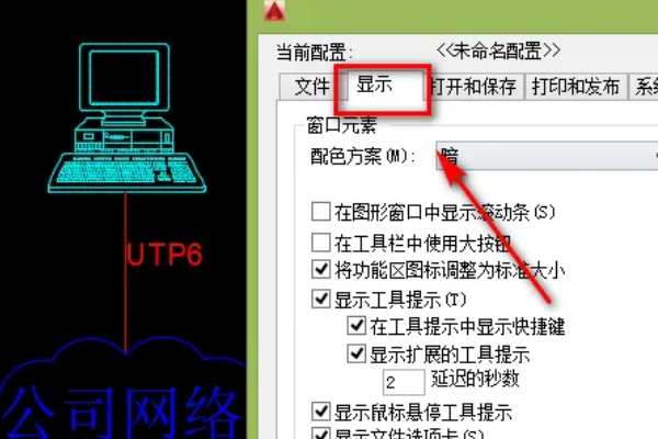 cad光标怎么设置大小