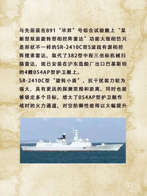 054来自B型护卫舰