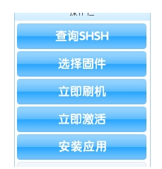 ipad 怎样重新刷机