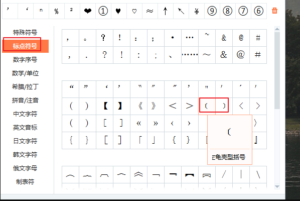 键盘上六角括号快捷键怎么打？