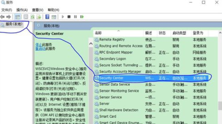 win10安全中心服务怎么关闭