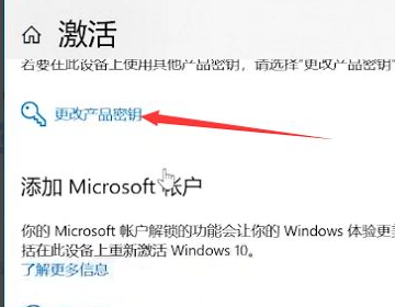 怎么激活Windows？