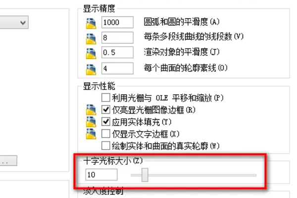 cad光标怎么设置大小