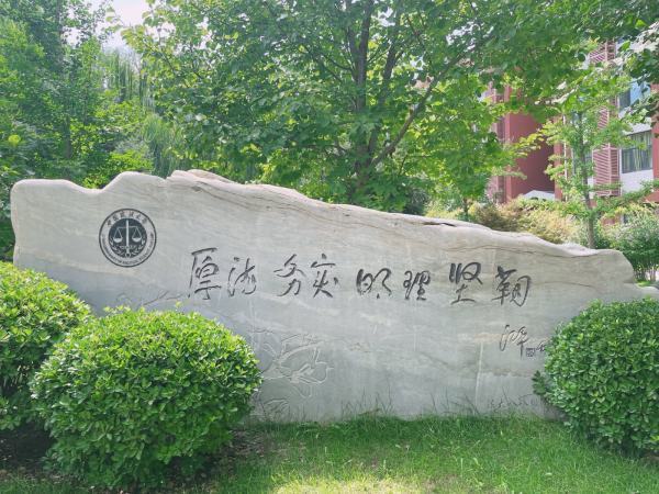 中国政法大学是985,211吗