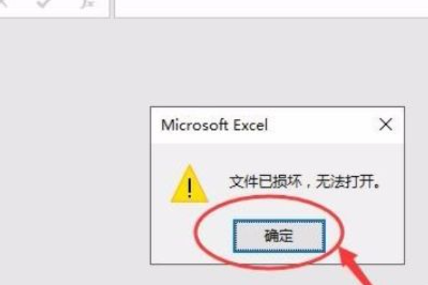 xls文件打不开怎么办