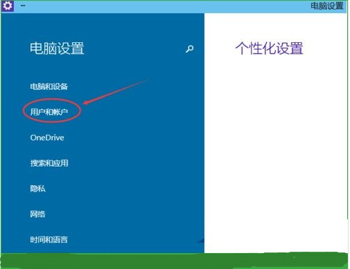 win10电脑密码怎么设置密码