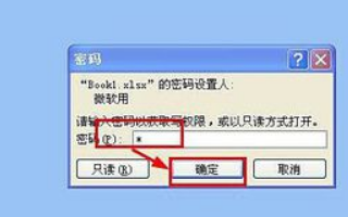 EXCEL 怎么取消密码保护？