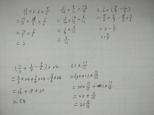 12/1但3*2.6*5/6 5/14*6/11*14/15 3.6