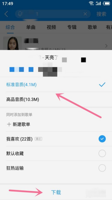 酷狗音乐怎么下载mp3格式