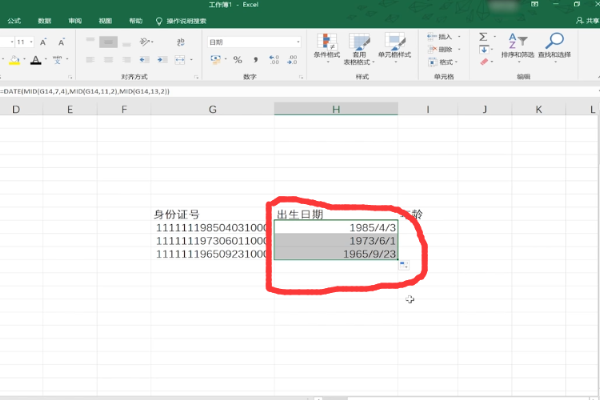 如何用excel身份证号码提取年龄？