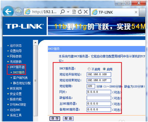 两个有线路由器的连接设置方法