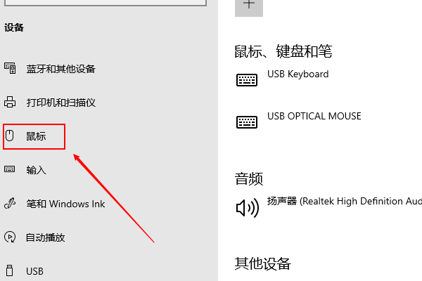 win10鼠标灵敏度怎仍甲么调