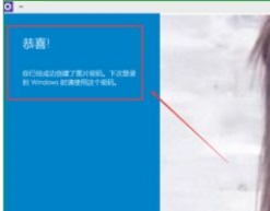 win10电脑密码怎么设置密码