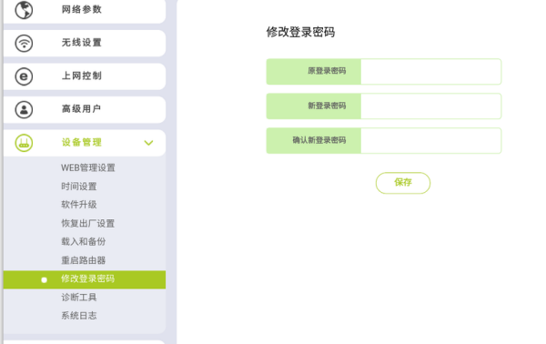 路由器密码忘记来自了 怎么重新设置