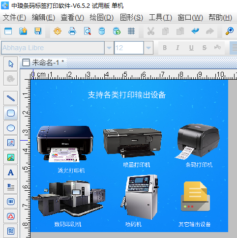 tsc标签打印用来自什么软件编辑