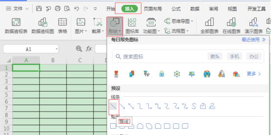 如何在表格里画斜线