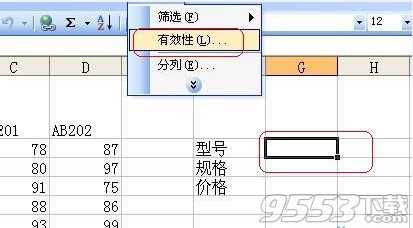 excel的index函数如何使用?