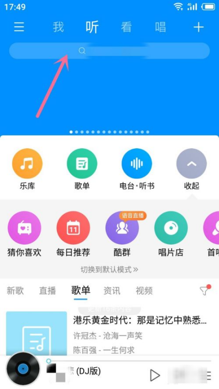 酷狗音乐怎么下载mp3格式