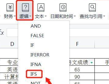 ifs函数怎么用?