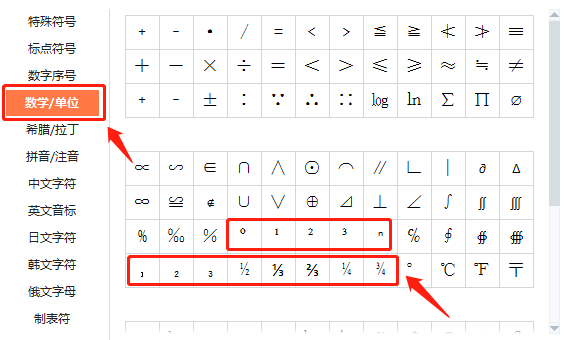 数字下标来自怎么打