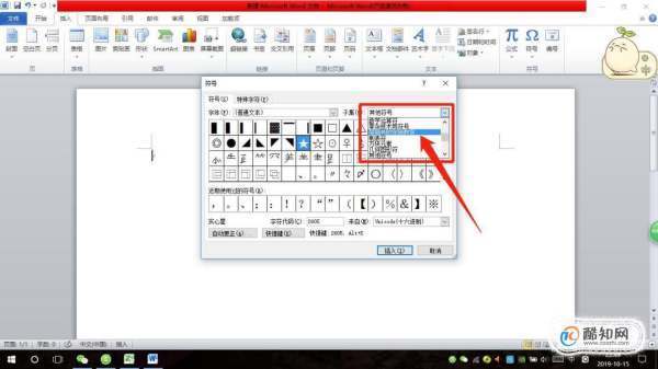 带圈的数字怎么打