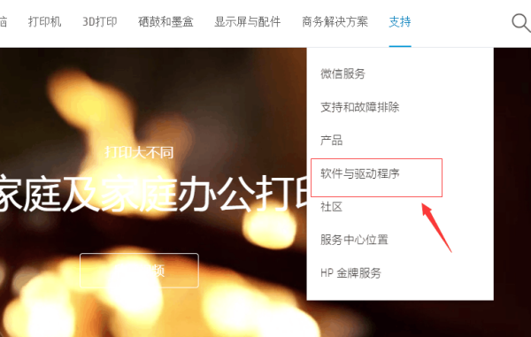惠普带下术制通衣汉打印机驱动程序到哪下载