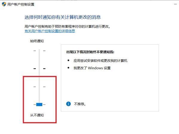 电脑率别工次信图标有个盾是怎么回事，怎么解决