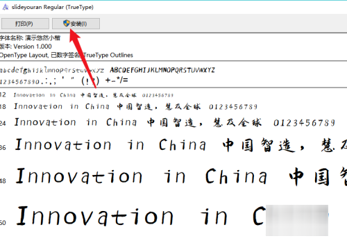 wps字体在哪？